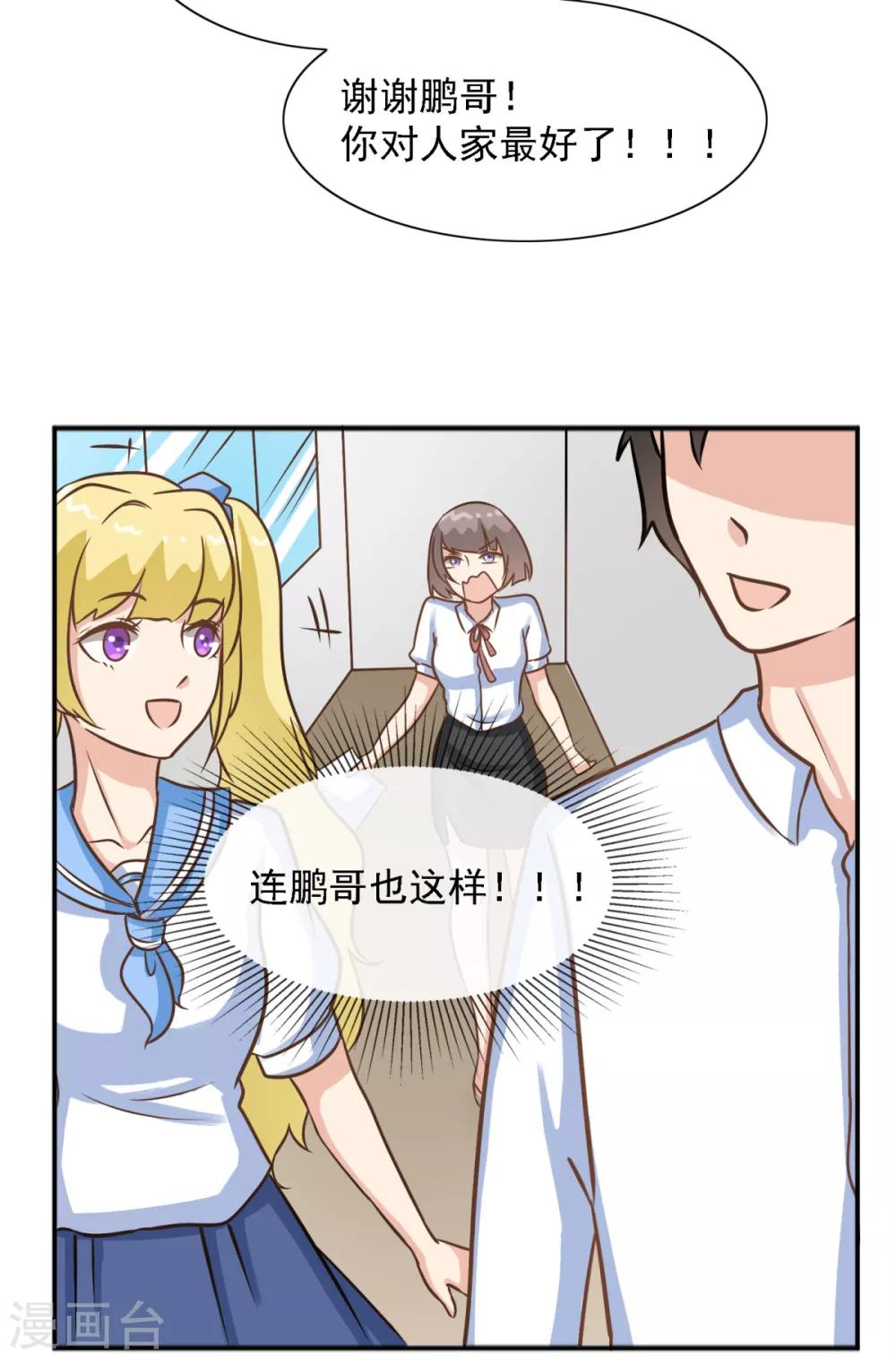 第34话 张峰手上为什么有抓痕-第40话