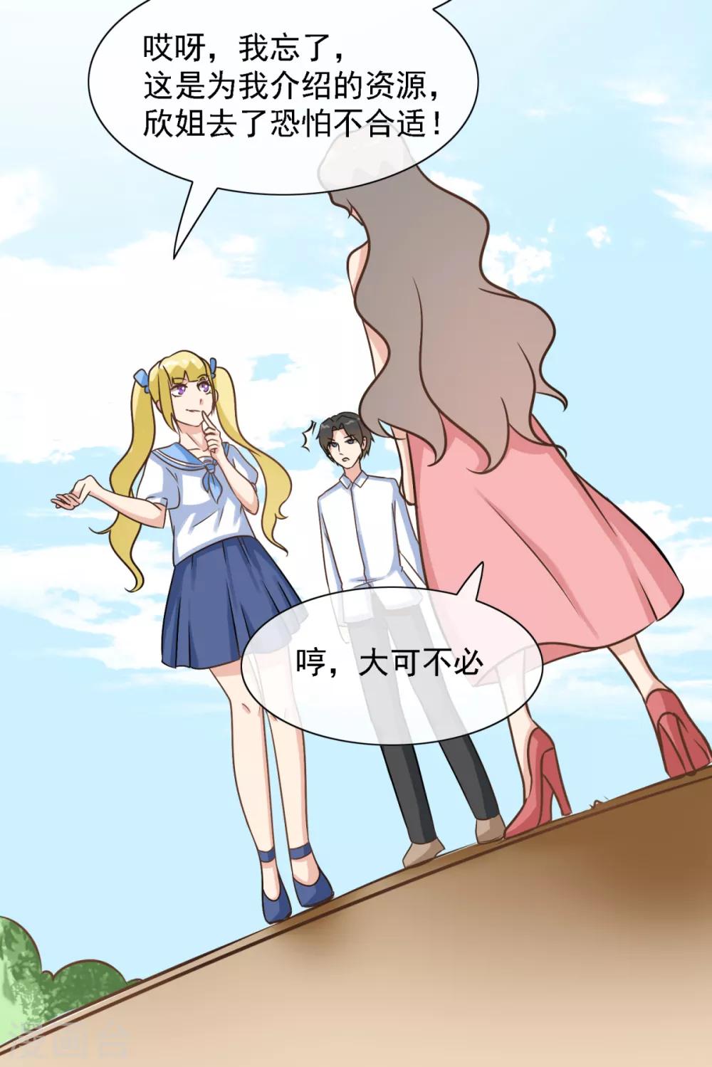 第34话 张峰手上为什么有抓痕-第40话