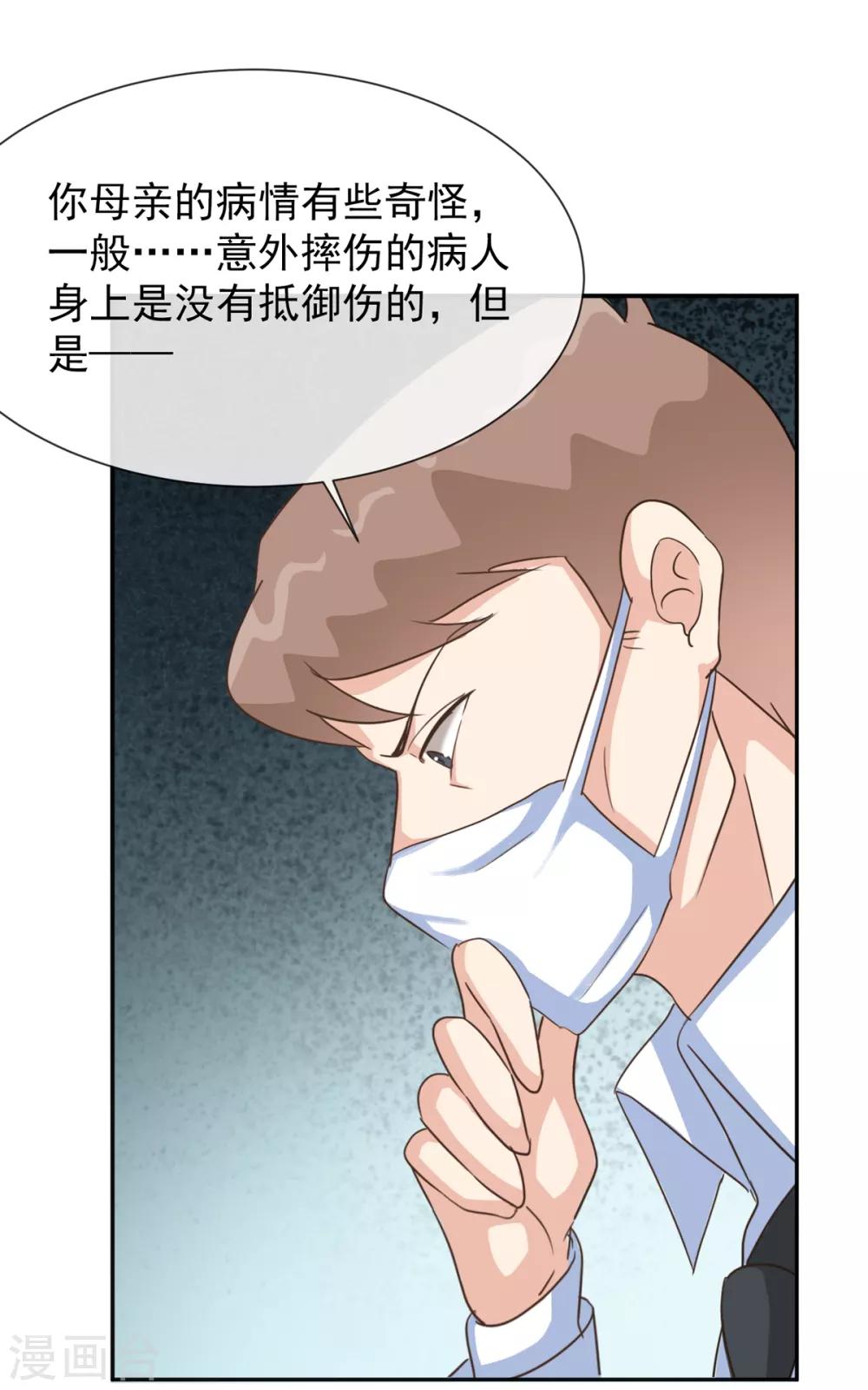 第34话 张峰手上为什么有抓痕-第40话