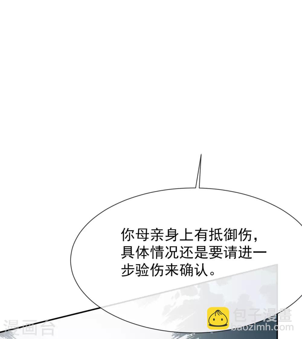 第34话 张峰手上为什么有抓痕-第40话