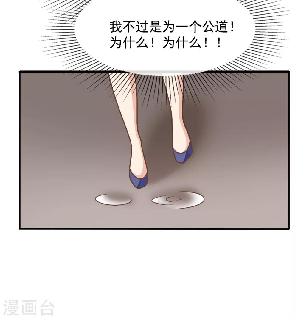 第34话 张峰手上为什么有抓痕-第40话