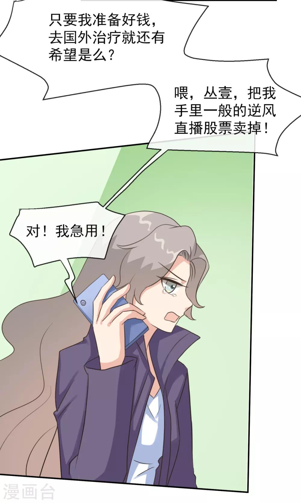 第35话 这是我们最后的希望了-第42话