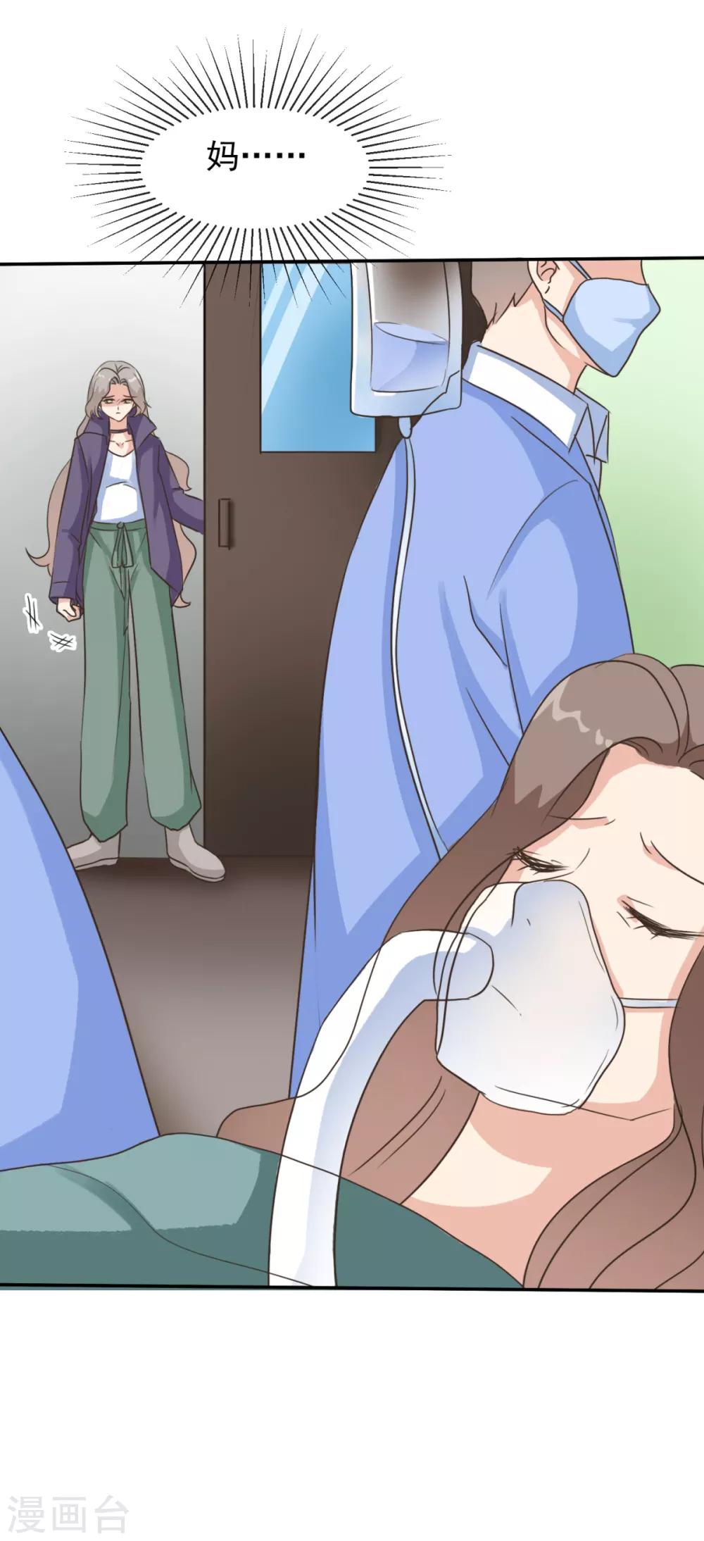 第35话 这是我们最后的希望了-第42话