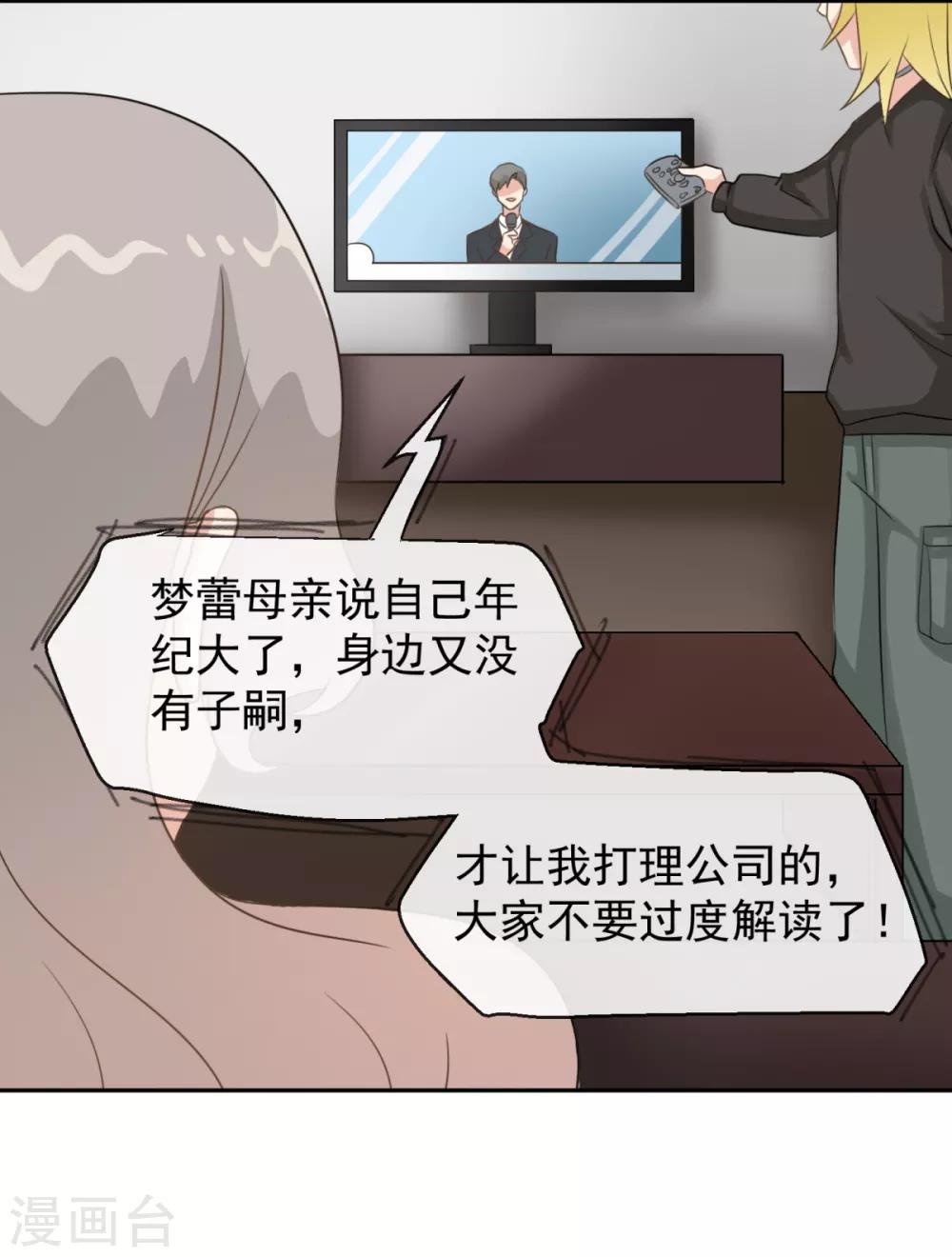 第35话 这是我们最后的希望了-第42话