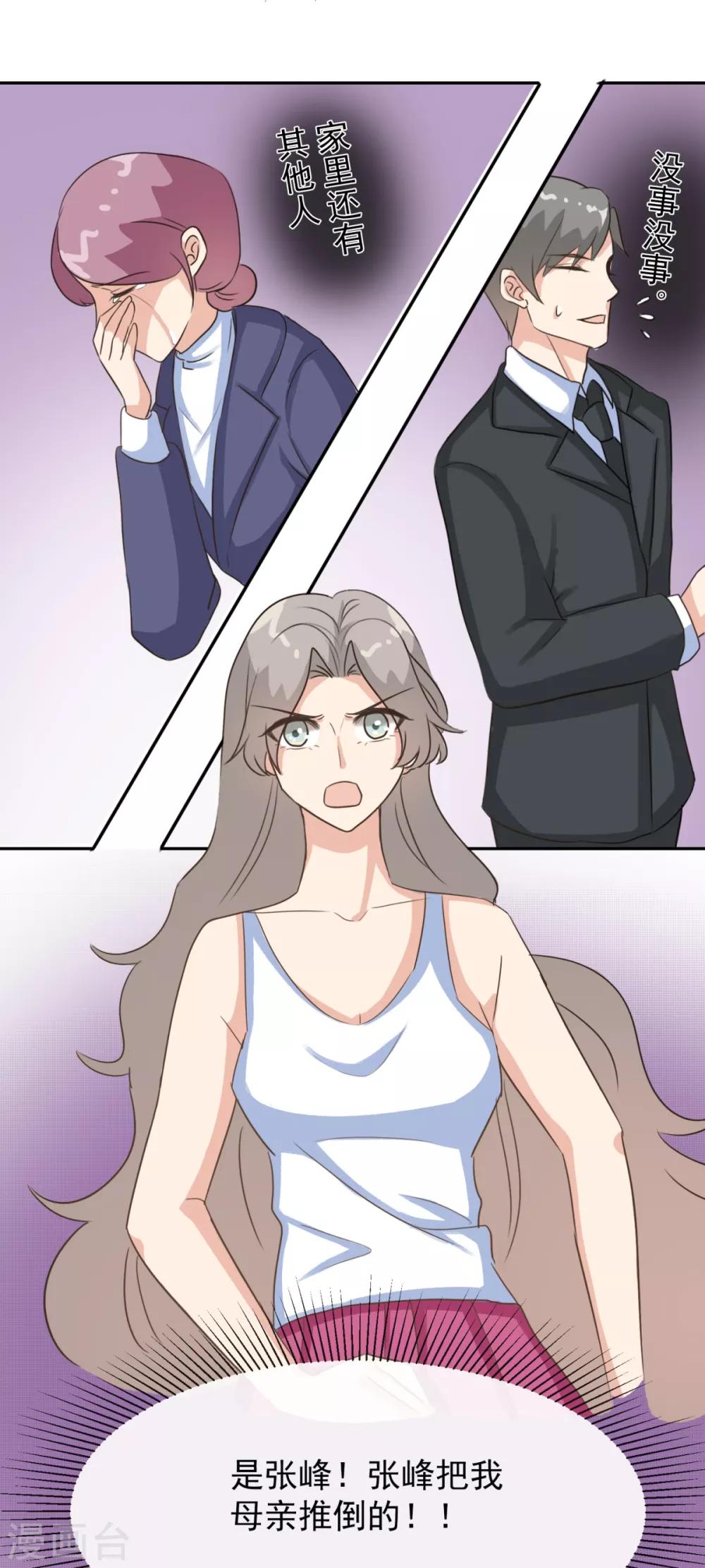 第35话 这是我们最后的希望了-第42话