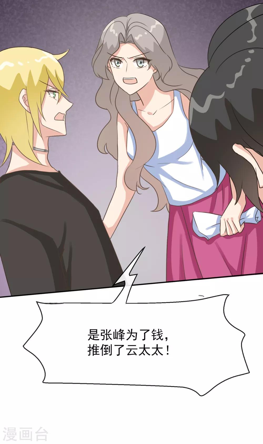 第35话 这是我们最后的希望了-第42话