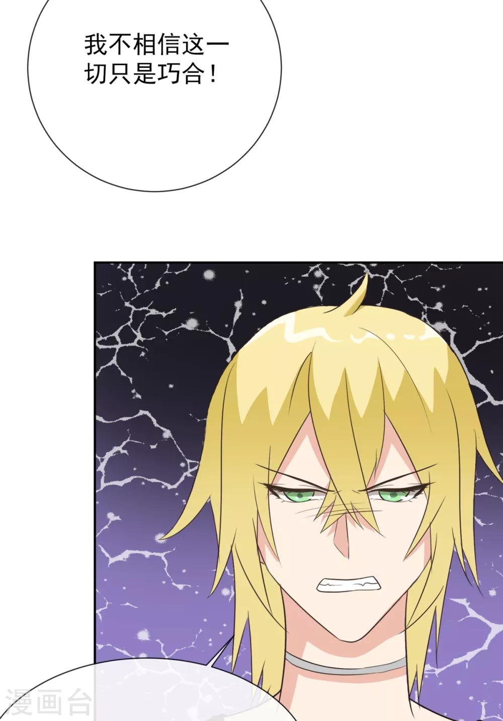 第35话 这是我们最后的希望了-第42话