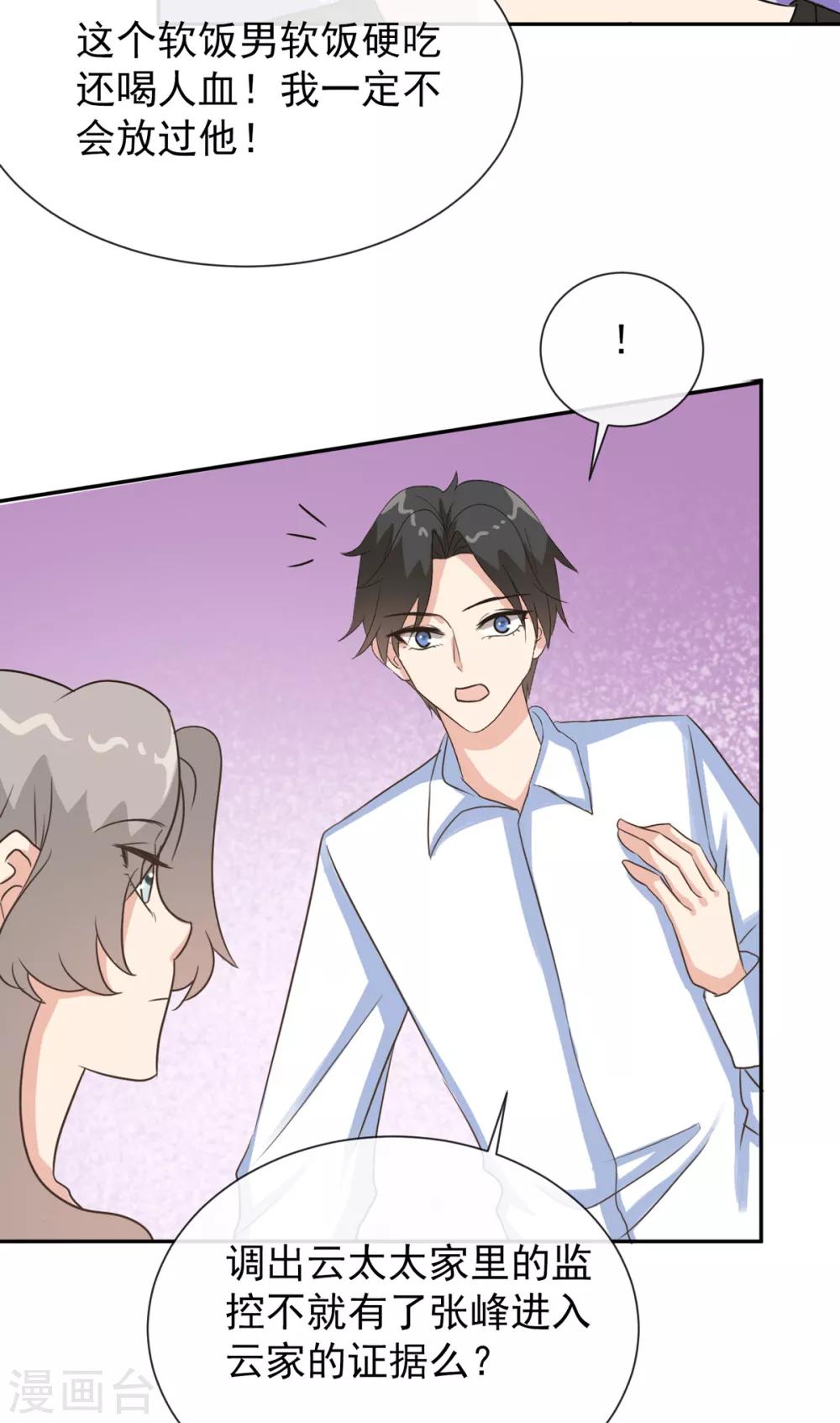 第35话 这是我们最后的希望了-第42话