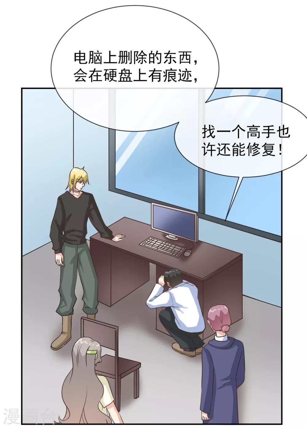 第35话 这是我们最后的希望了-第42话