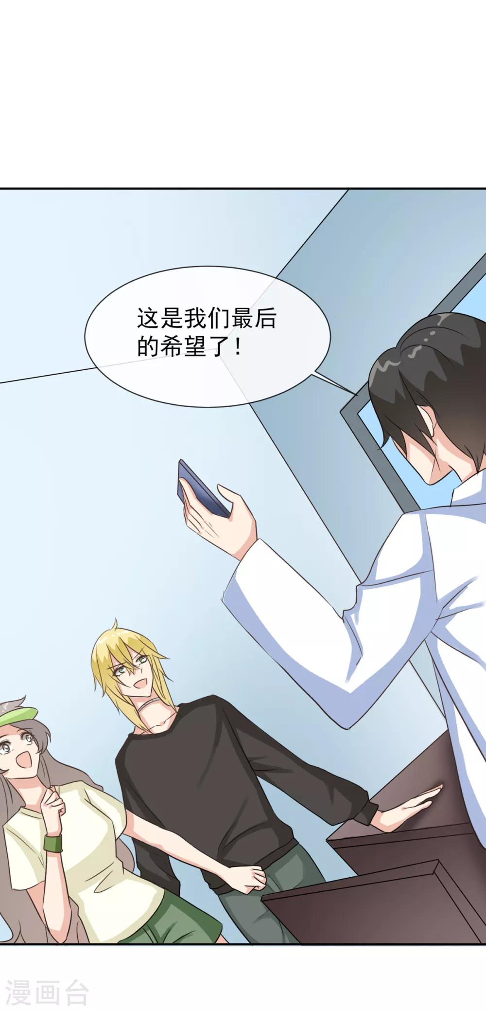 第35话 这是我们最后的希望了-第42话