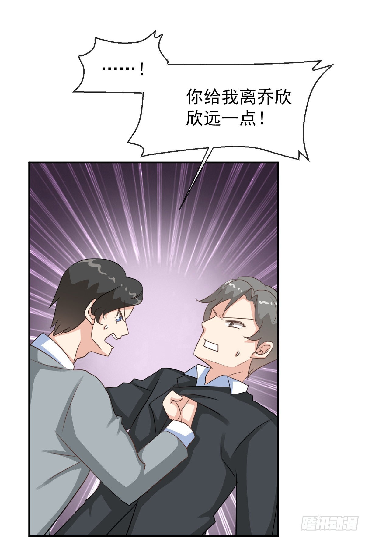 第37话 乔欣欣陷入绯闻-第44话