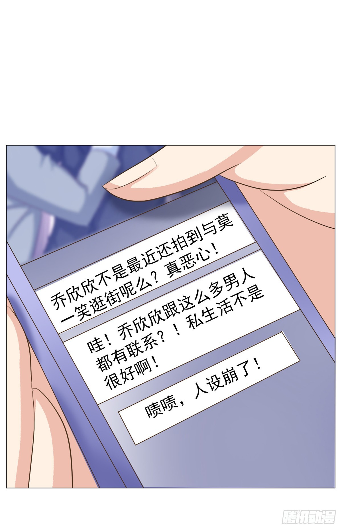 第37话 乔欣欣陷入绯闻-第44话