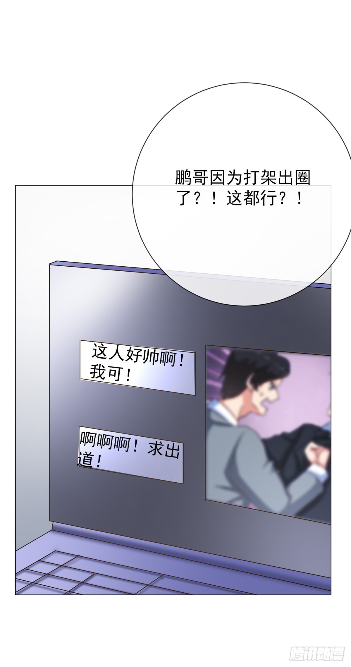 第37话 乔欣欣陷入绯闻-第44话