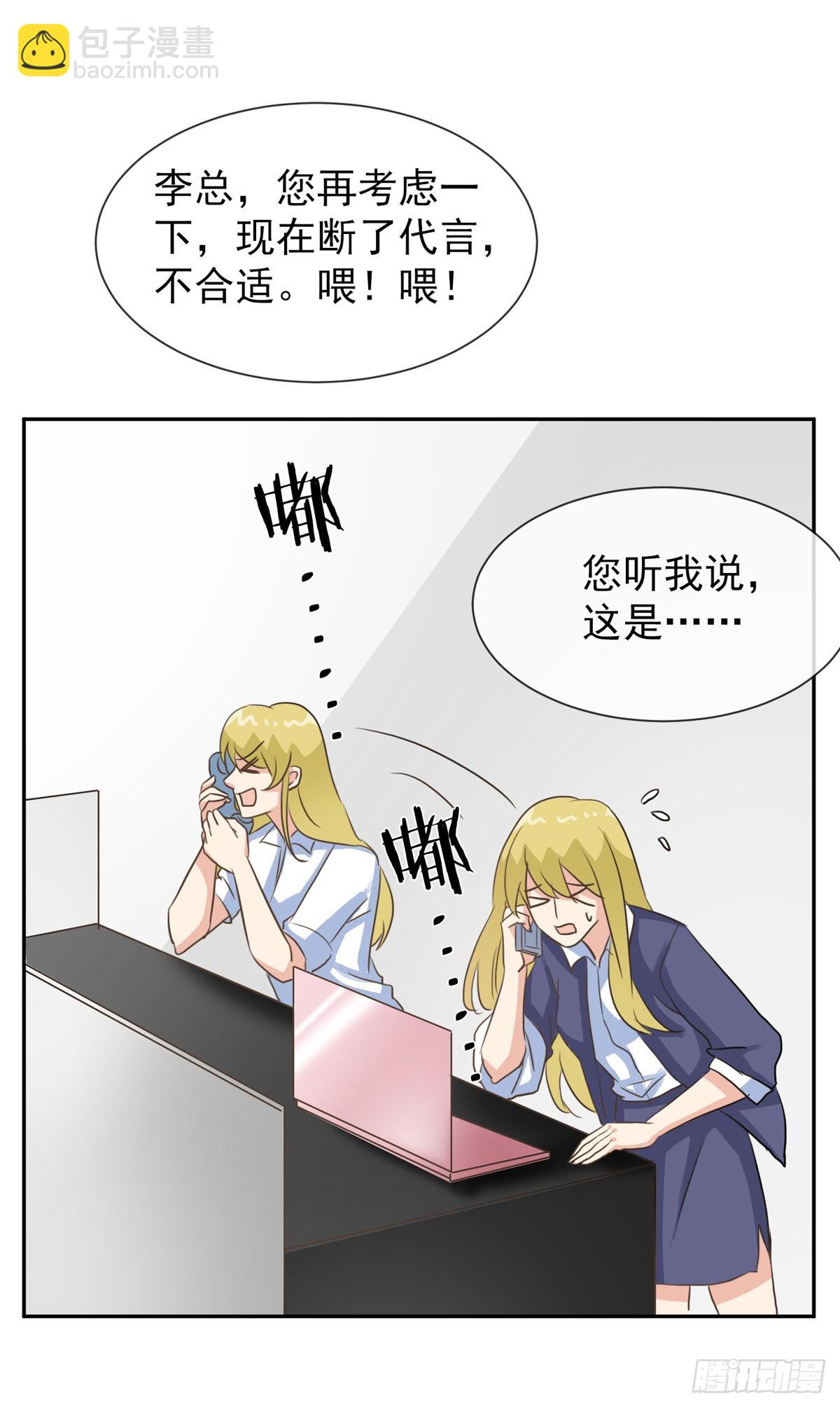 第37话 乔欣欣陷入绯闻-第44话