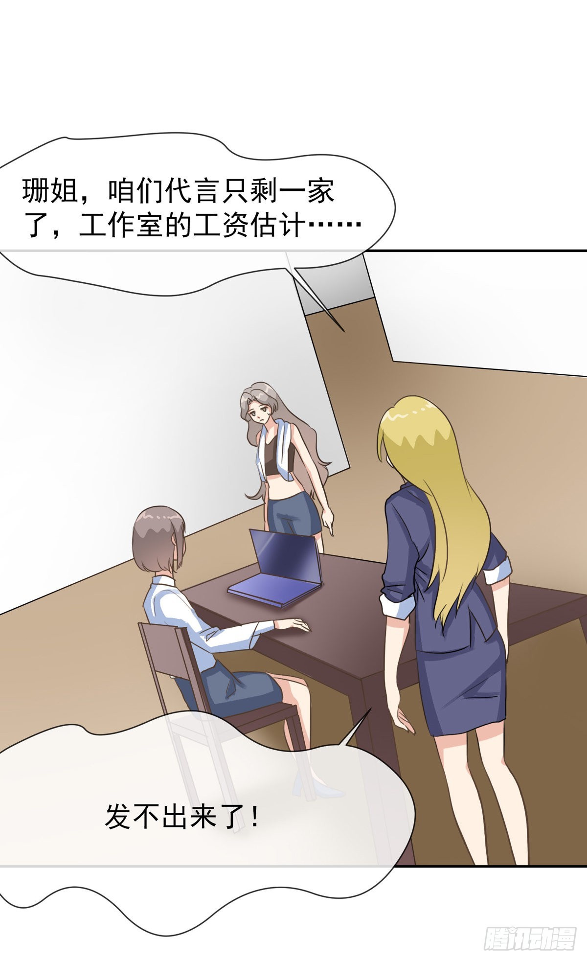 第37话 乔欣欣陷入绯闻-第44话