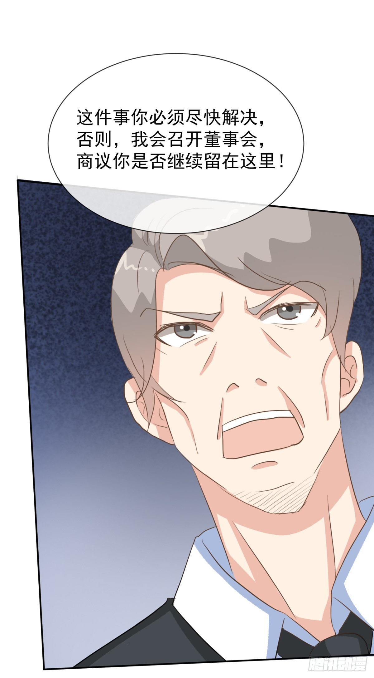 第37话 乔欣欣陷入绯闻-第44话