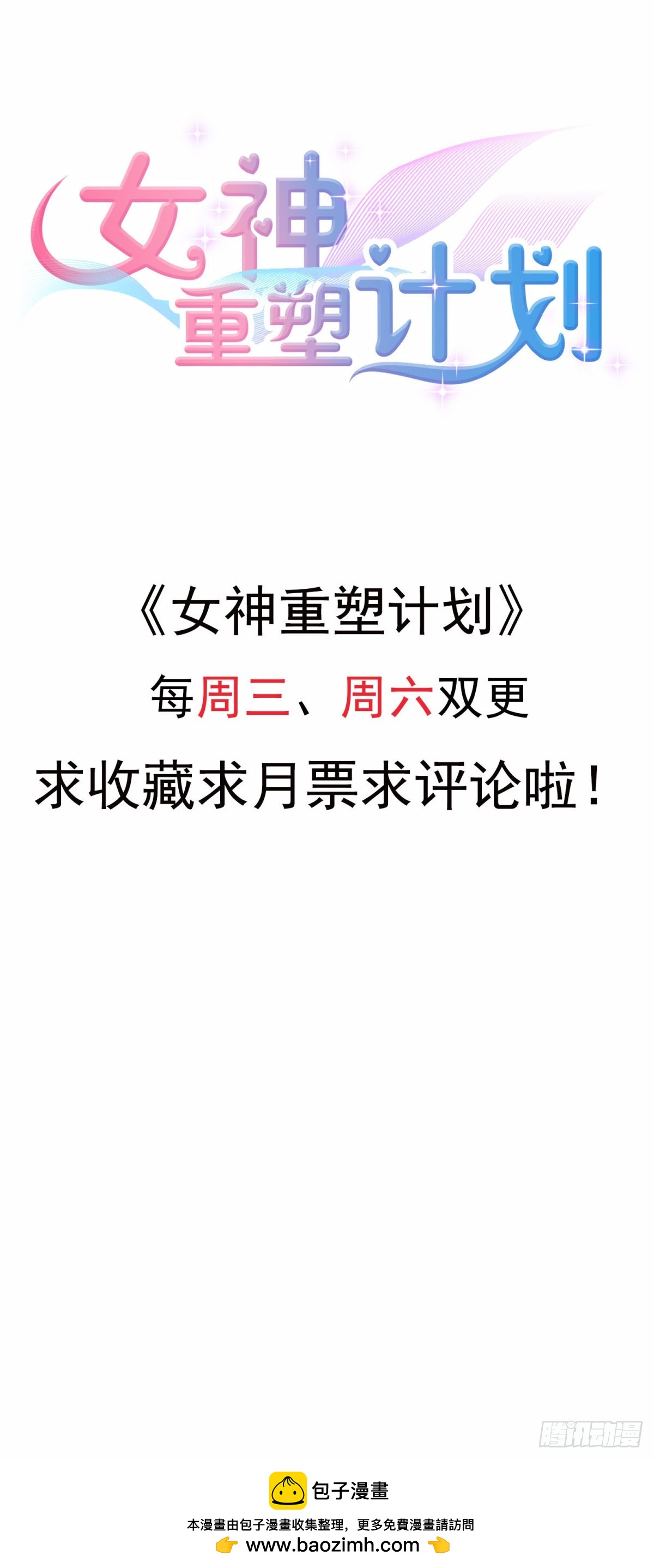 第37话 乔欣欣陷入绯闻-第44话