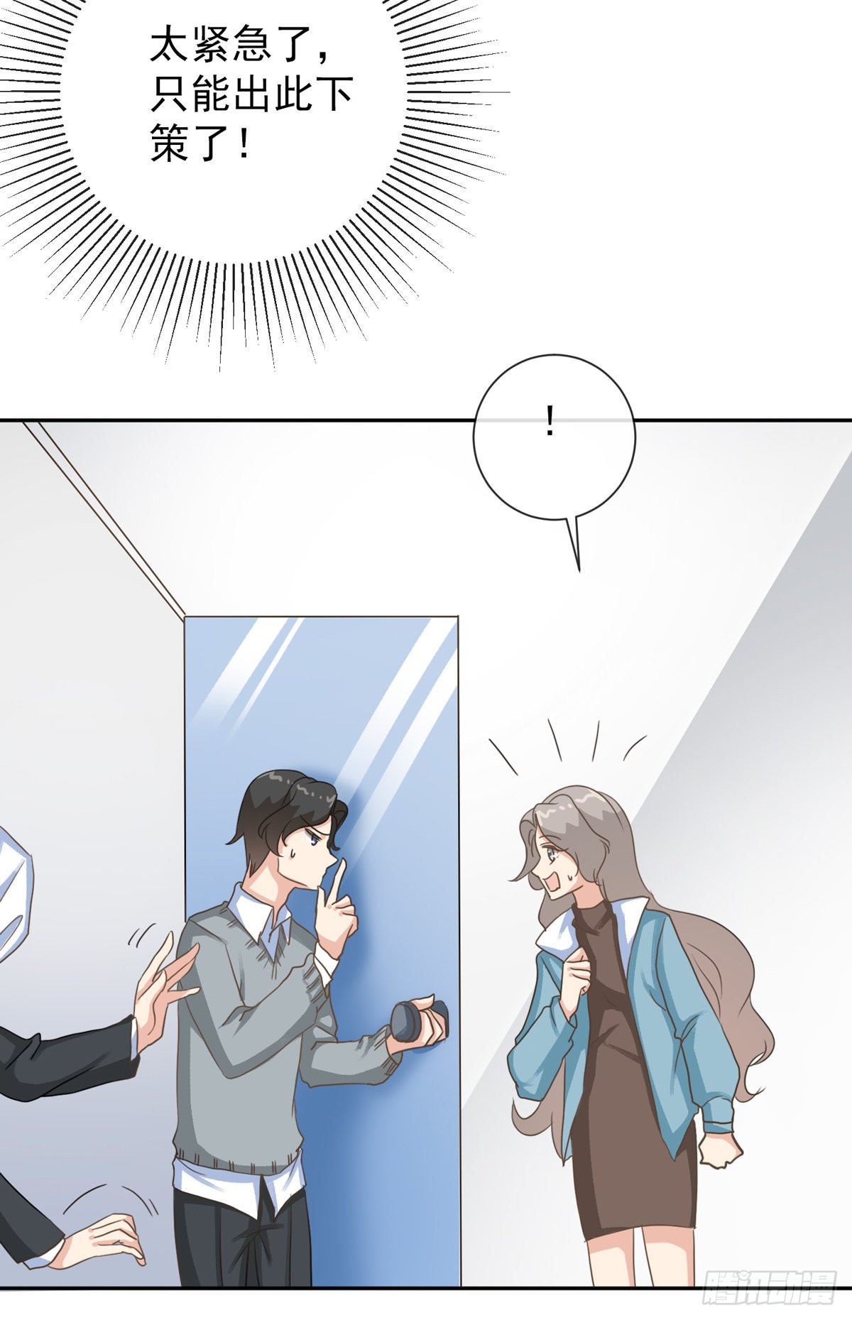 第37话 乔欣欣陷入绯闻-第44话