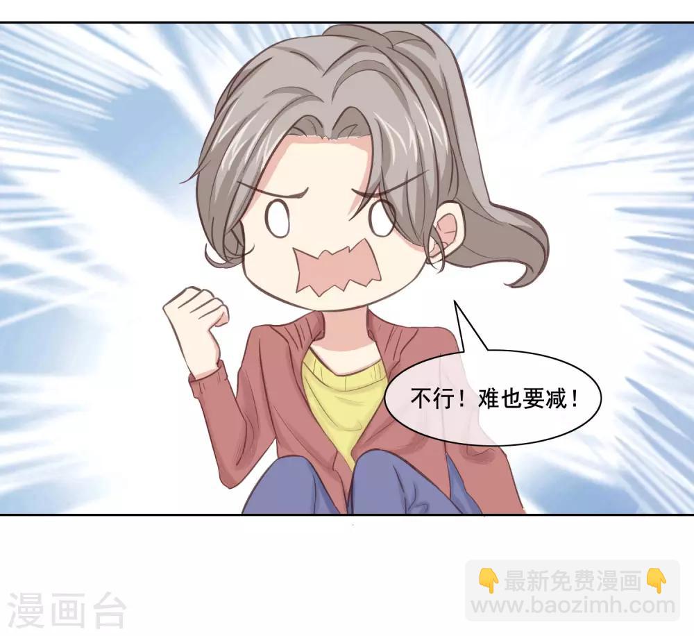 第4话1 表演一个吃冰淇淋-第6话