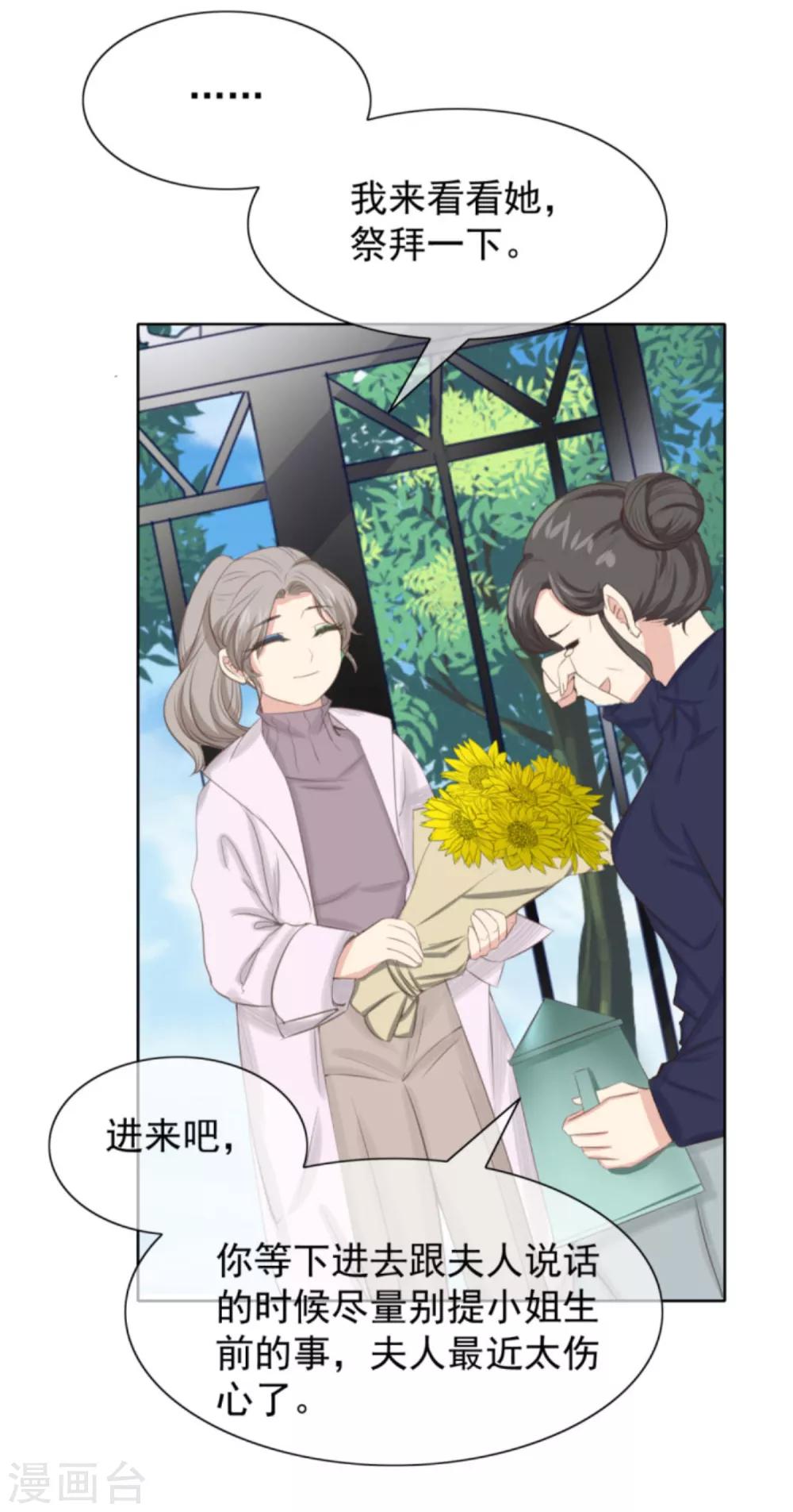 第5话1 祭拜我自己-第8话