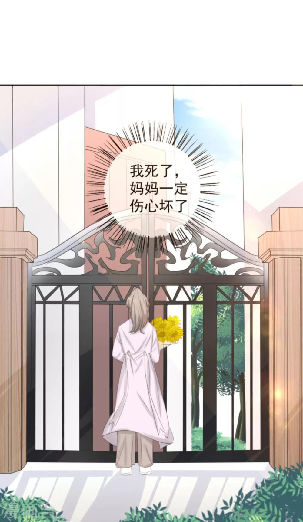 第5话1 祭拜我自己-第8话