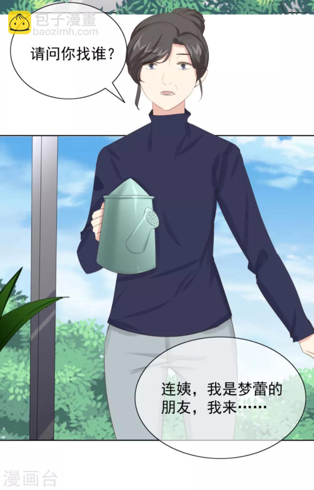 第5话1 祭拜我自己-第8话