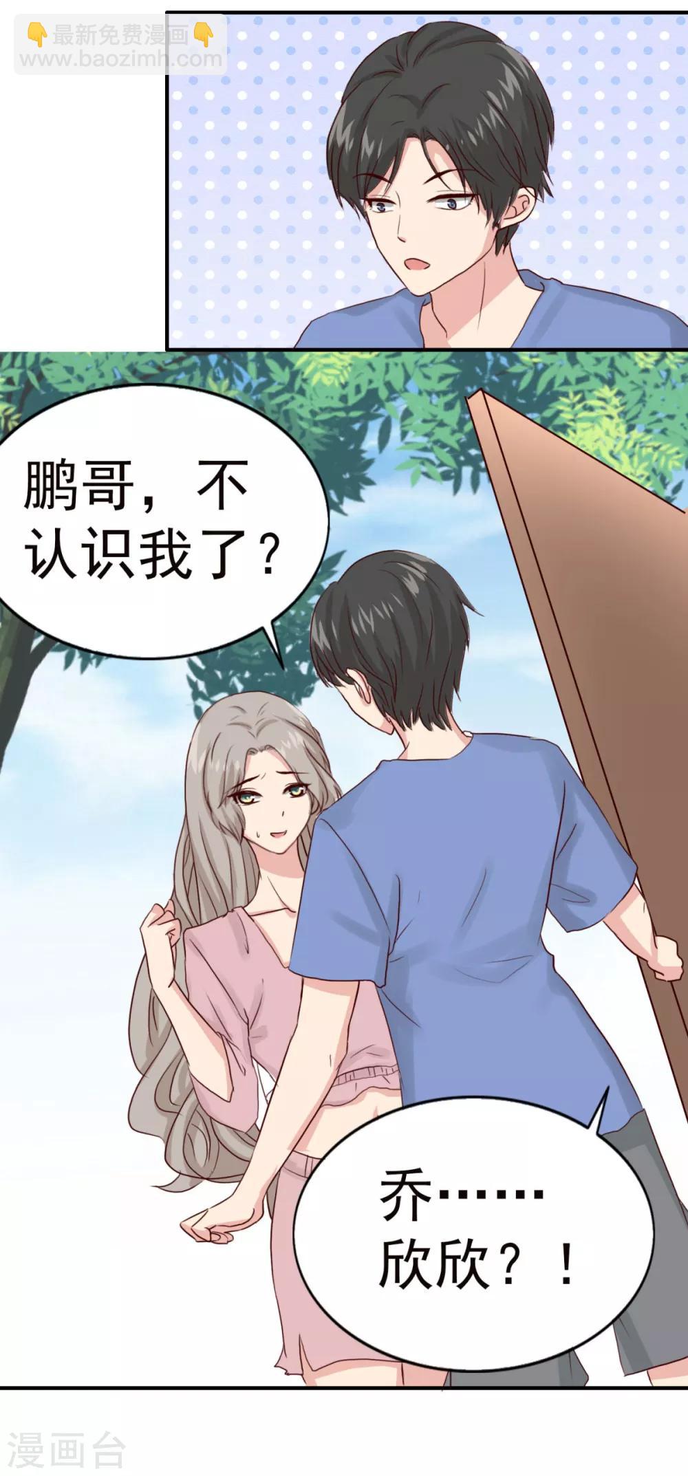 第6话 减肥是为了你啊-第10话