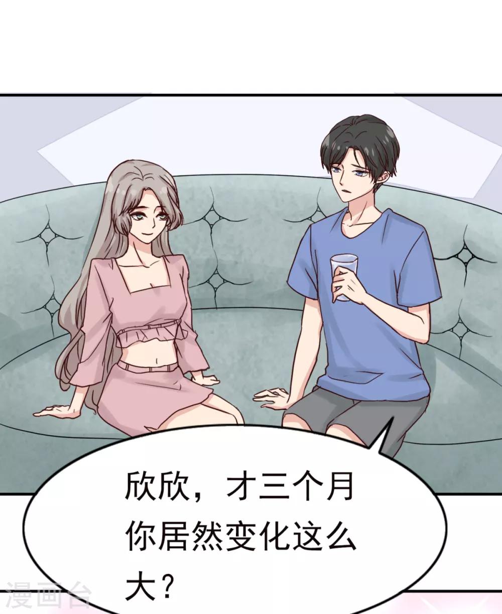 第6话 减肥是为了你啊-第10话