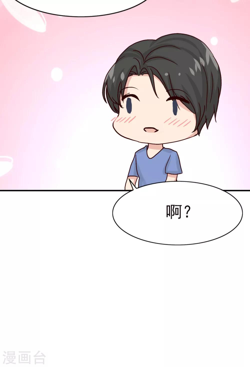 第6话 减肥是为了你啊-第10话