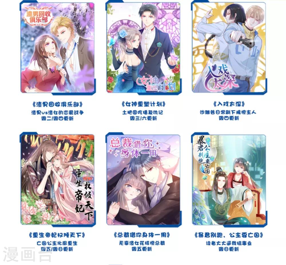 第6话 减肥是为了你啊-第10话