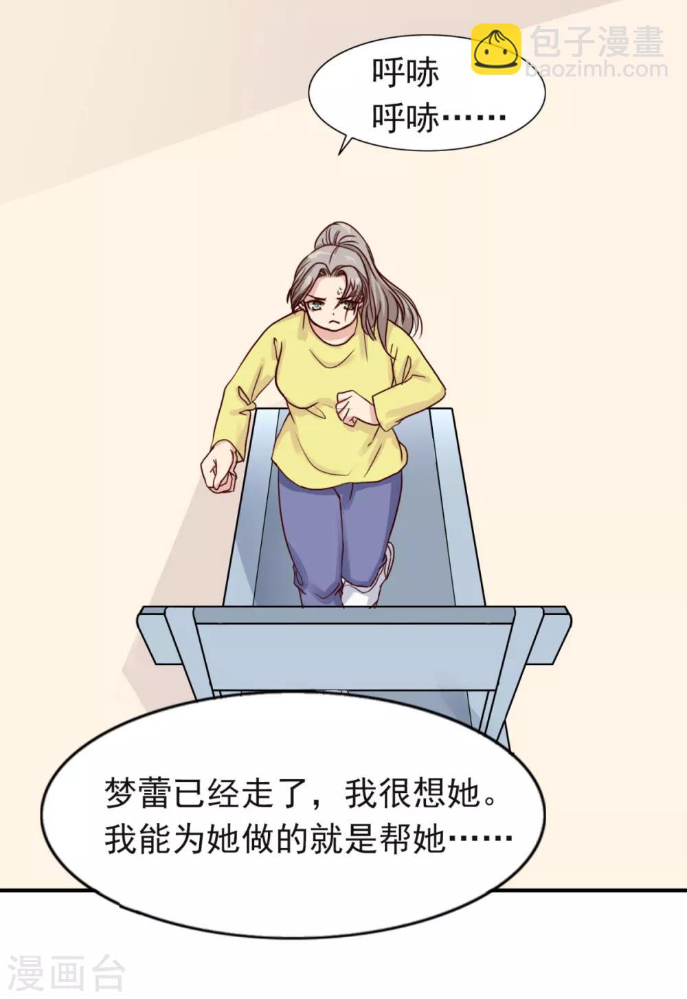 第6话 减肥是为了你啊-第10话