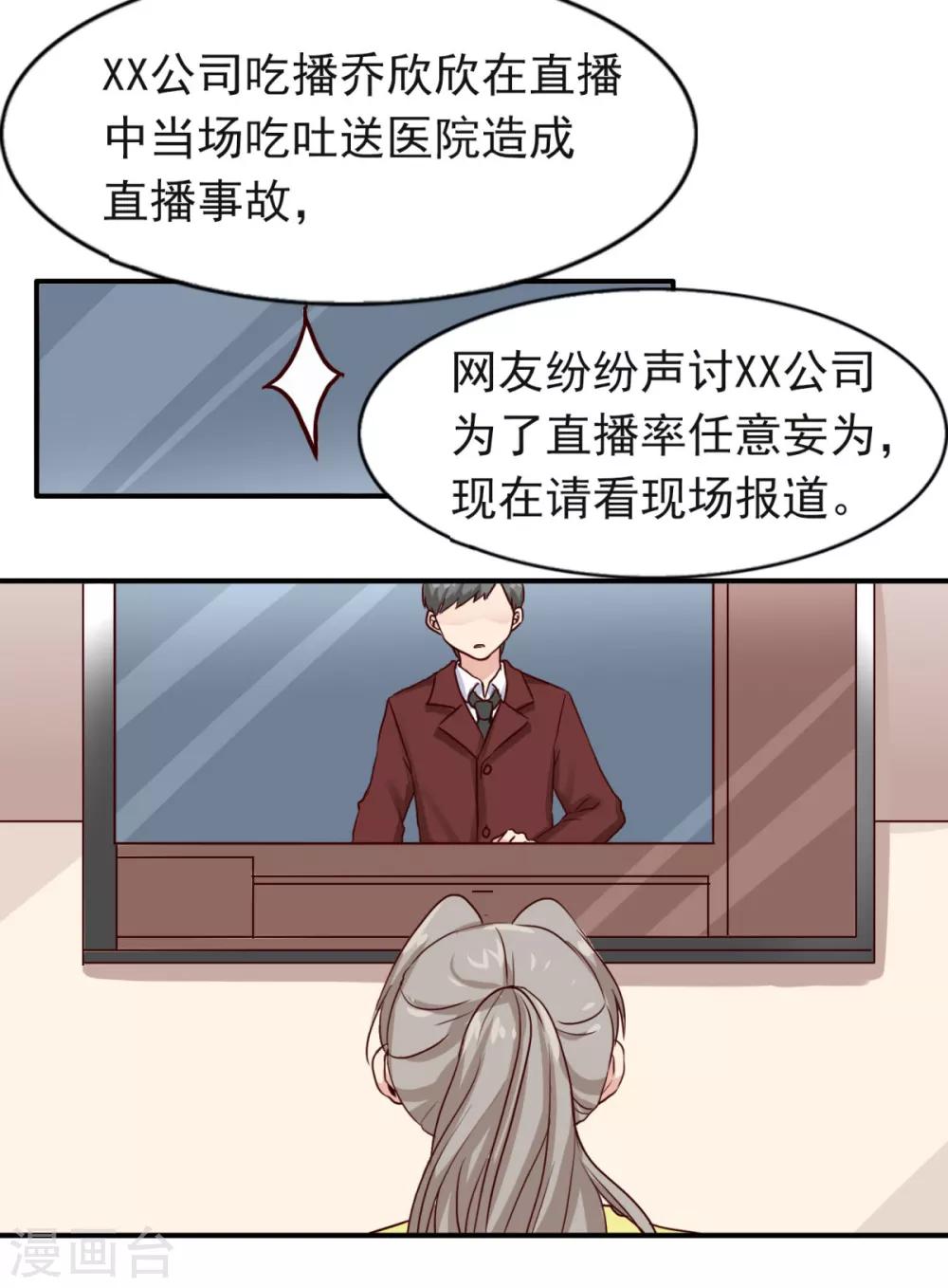 第6话 减肥是为了你啊-第10话