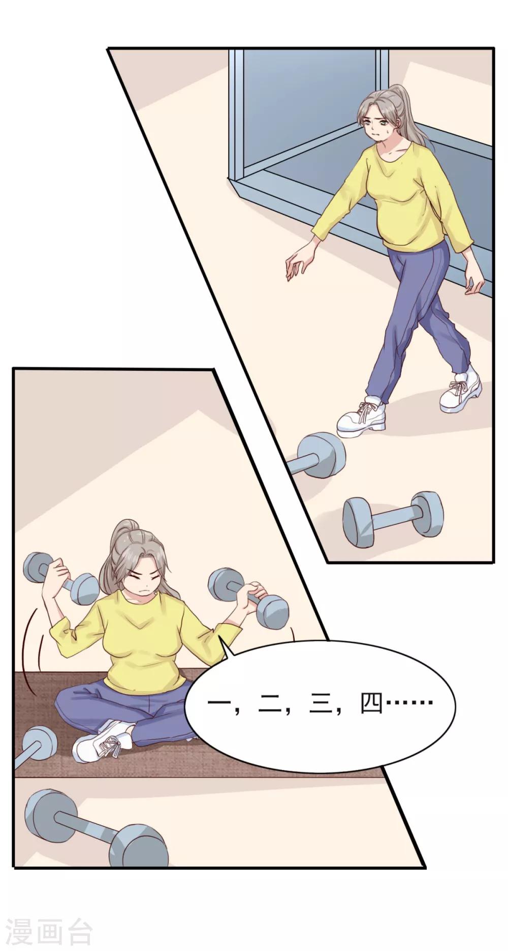 第6话 减肥是为了你啊-第10话