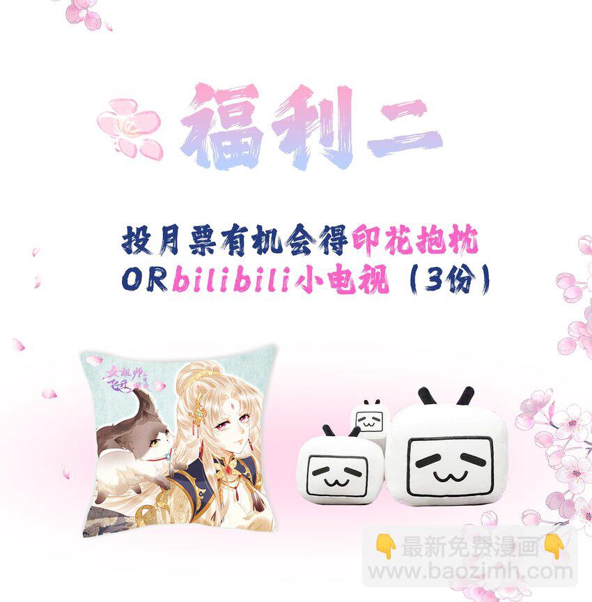 福利 下周上线-第2话