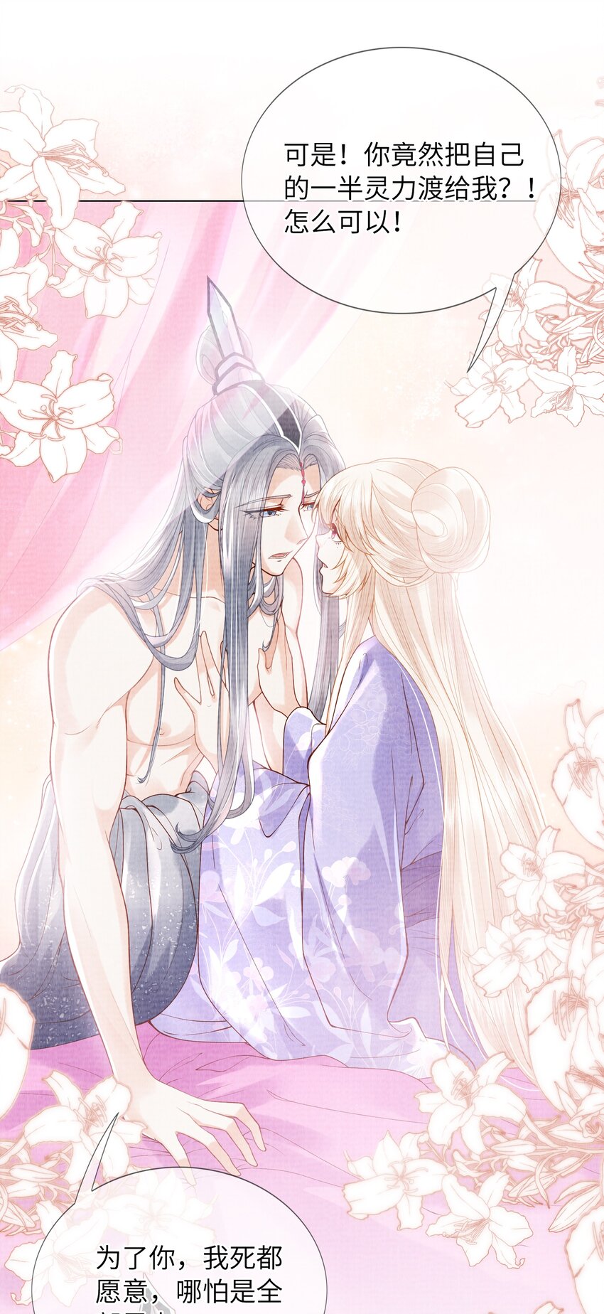 09 剑灵(1/2)-第12话