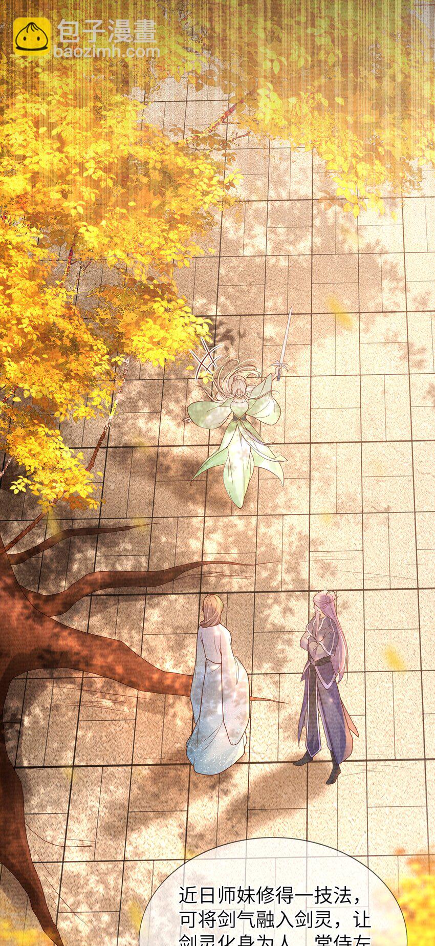 09 剑灵(1/2)-第12话