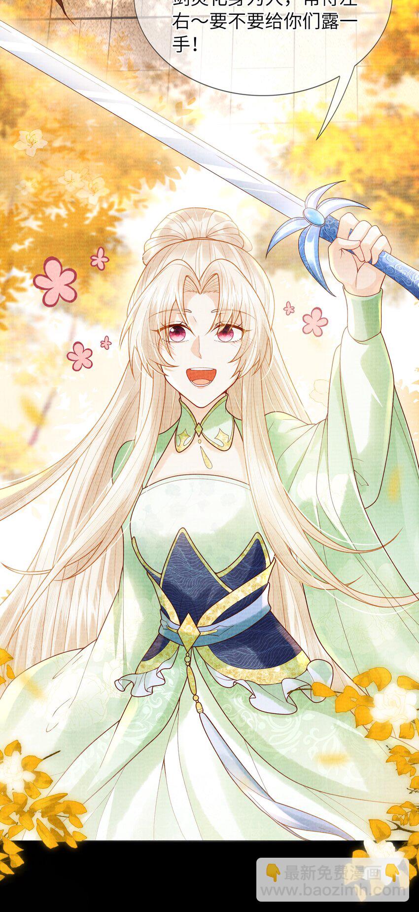 09 剑灵(1/2)-第12话