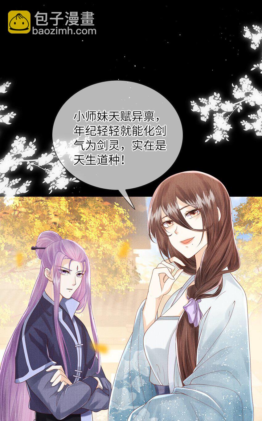 09 剑灵(1/2)-第12话