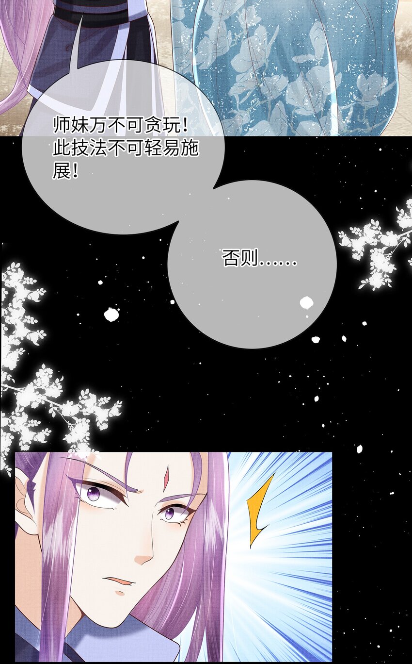 09 剑灵(1/2)-第12话