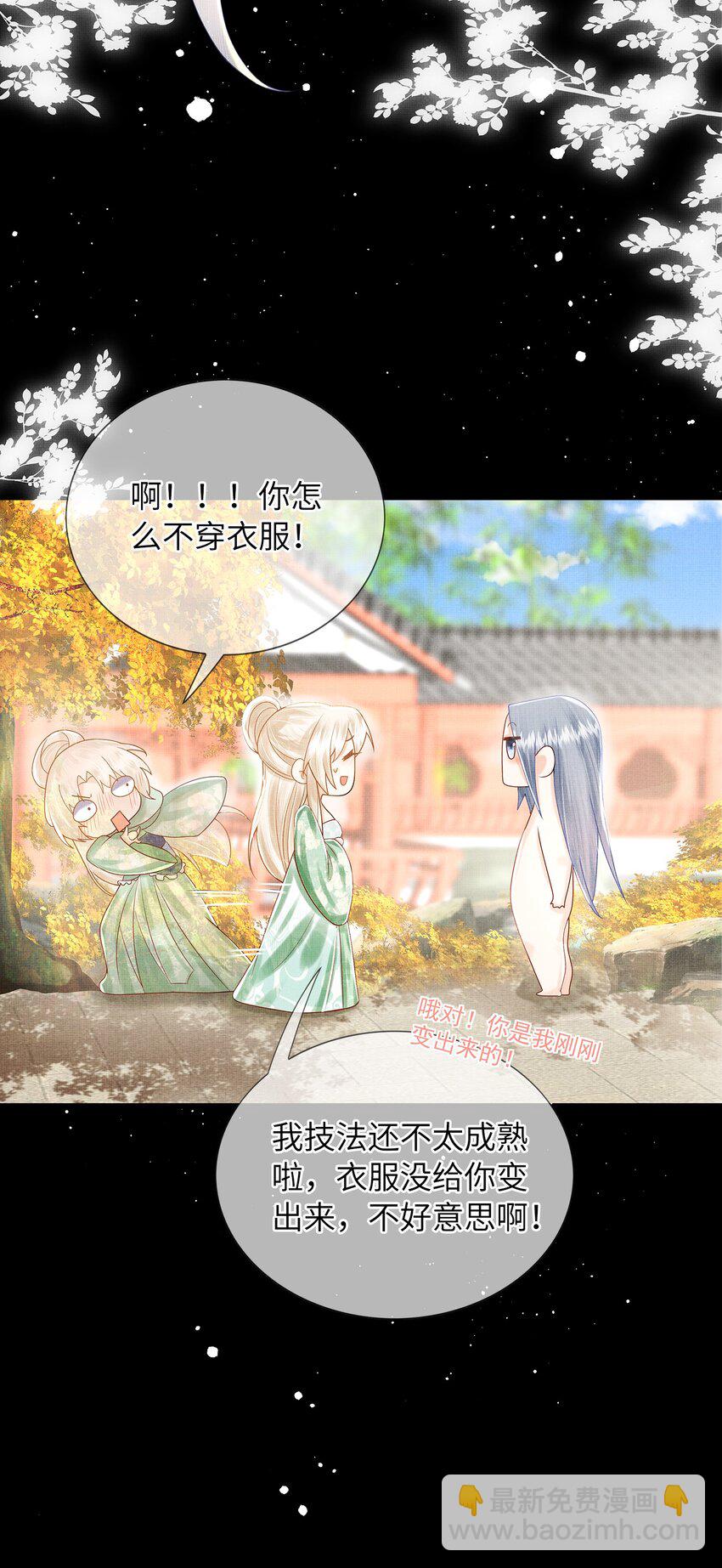 09 剑灵(1/2)-第12话