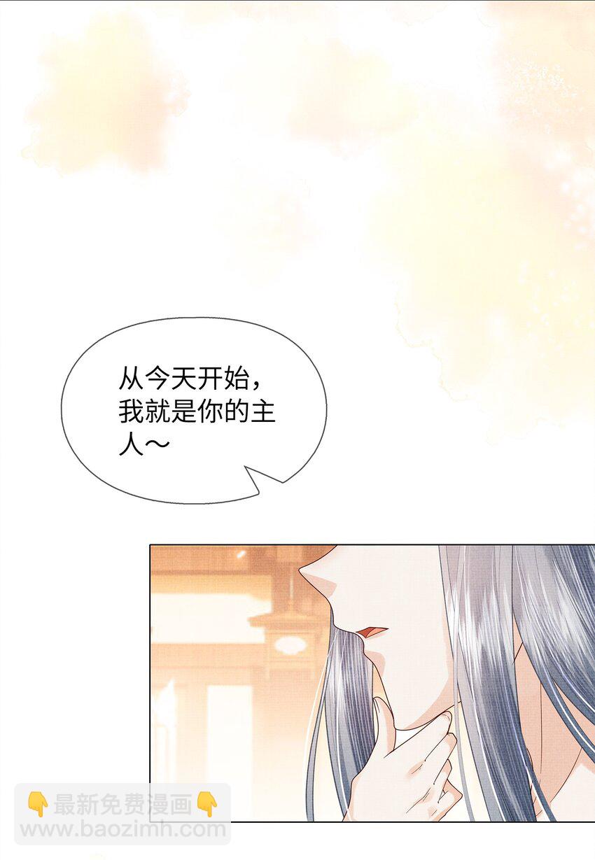 09 剑灵(1/2)-第12话