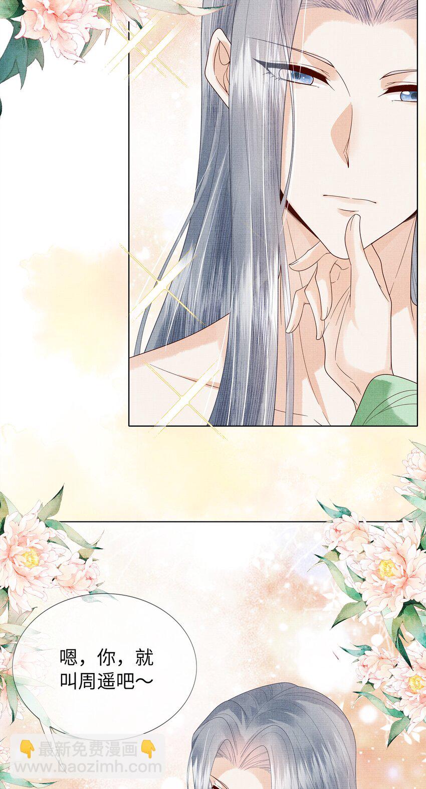 09 剑灵(1/2)-第12话