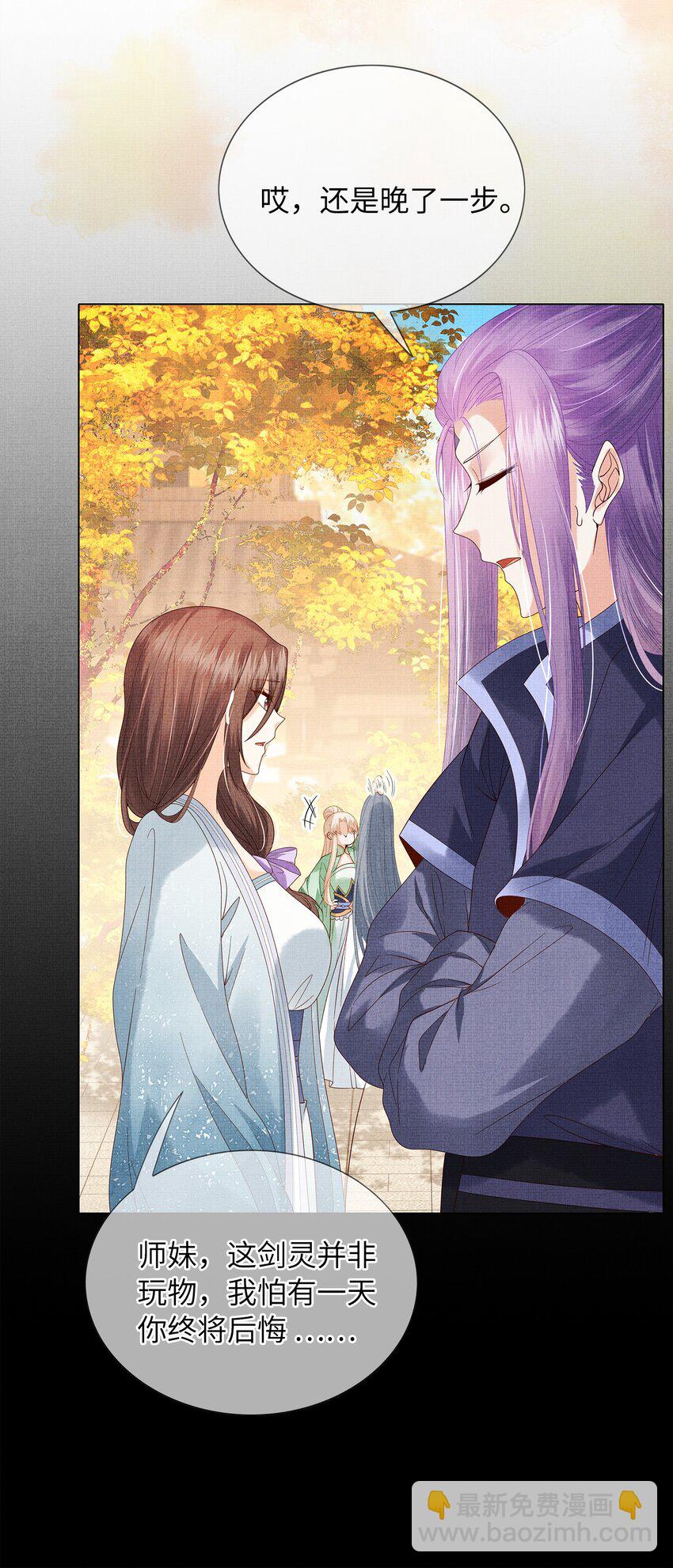 09 剑灵(1/2)-第12话