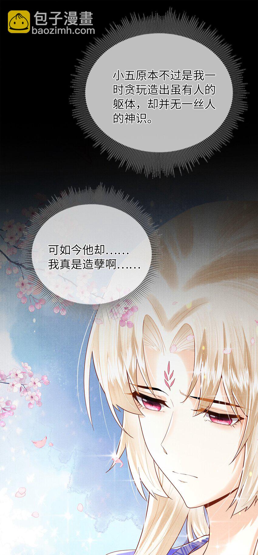 09 剑灵(1/2)-第12话