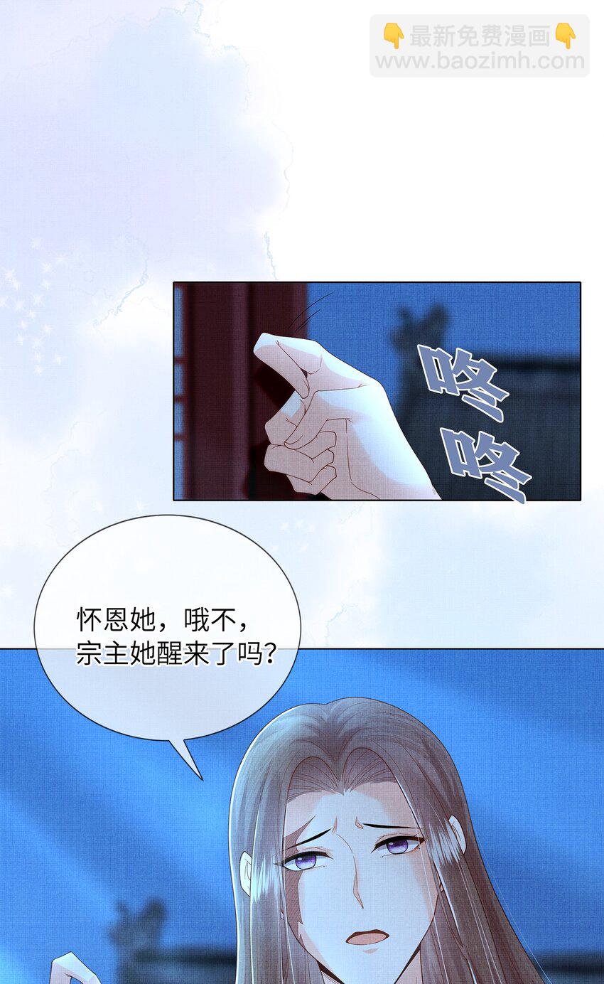 09 剑灵(1/2)-第12话