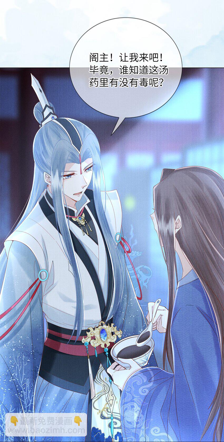 09 剑灵(1/2)-第12话