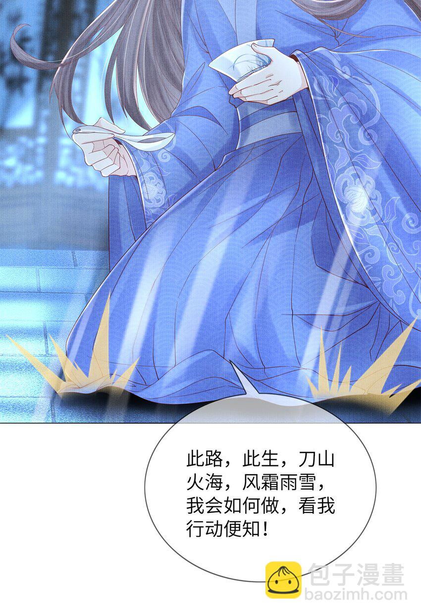 09 剑灵(1/2)-第12话