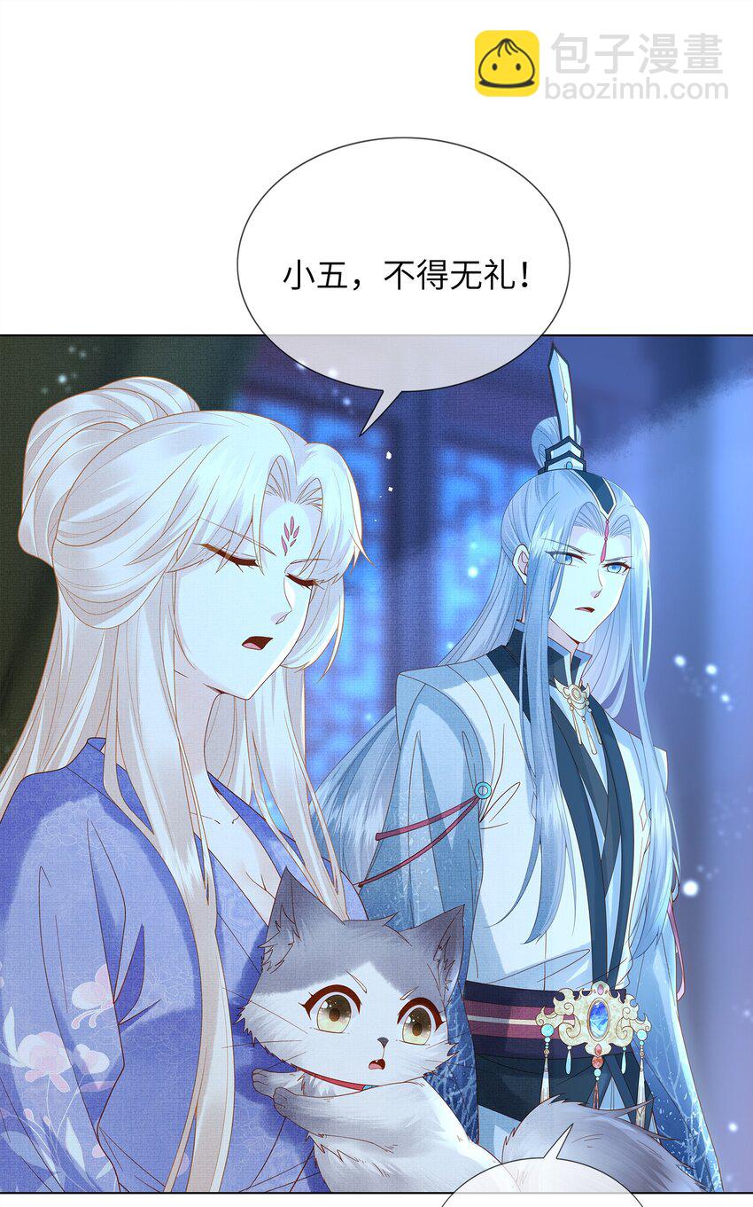 09 剑灵(1/2)-第12话