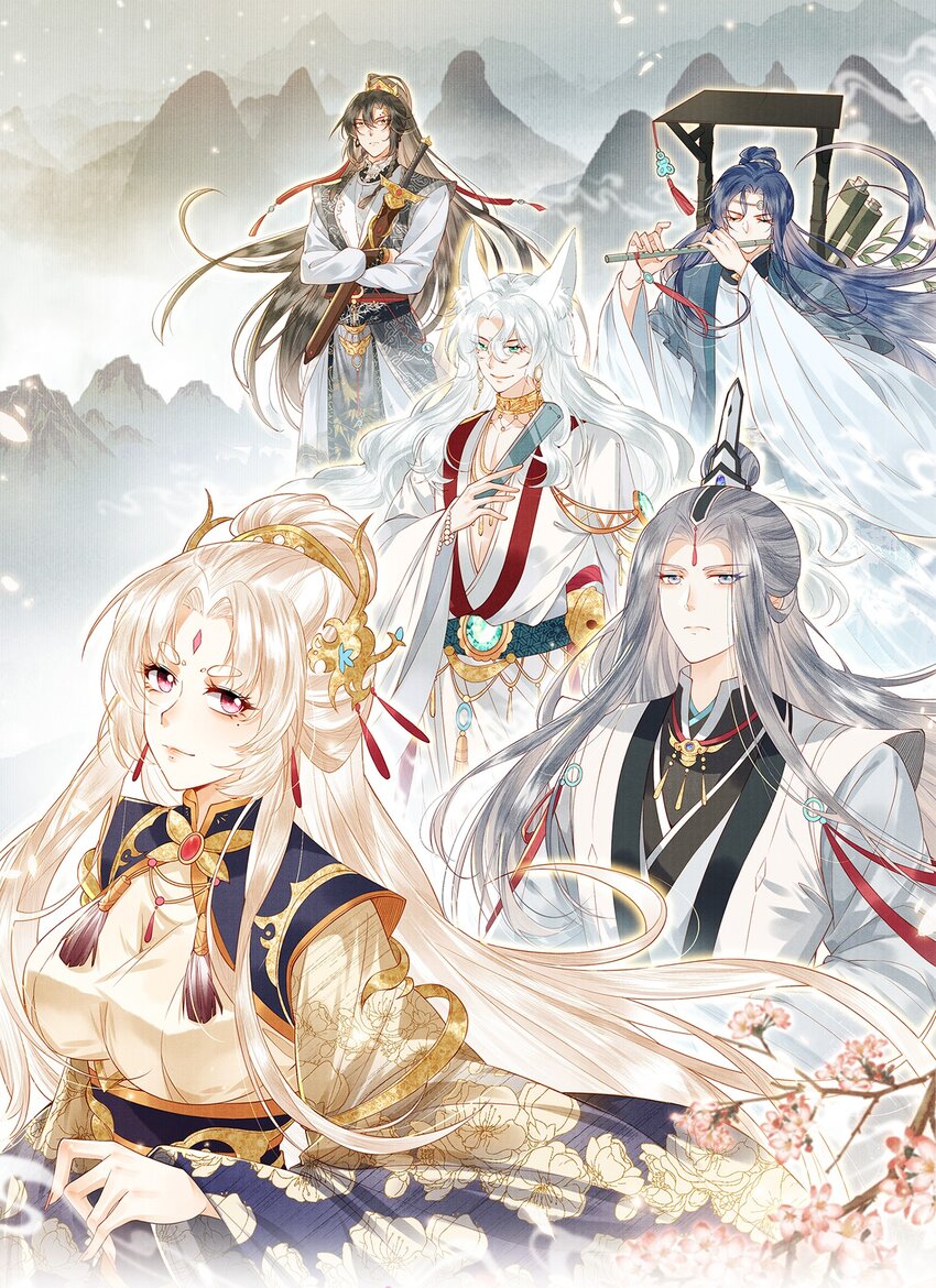 11 师尊，你就是我们想跟随的女人！(1/2)-第14话