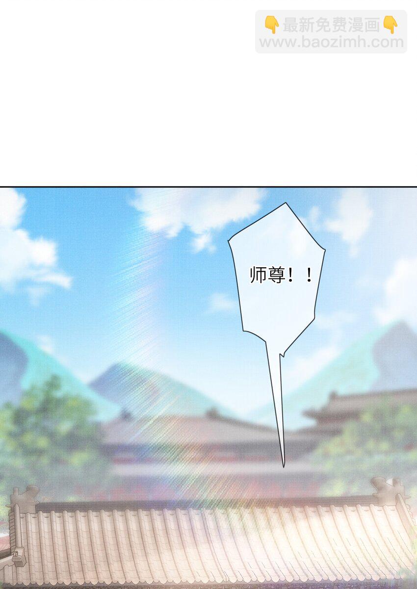 11 师尊，你就是我们想跟随的女人！(1/2)-第14话